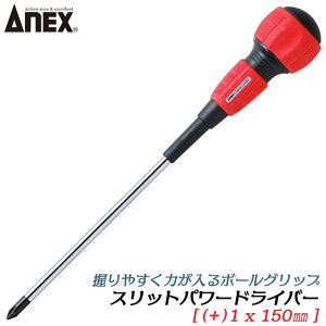 ANEX �X���b�g�p���[�h���C�o�[ +1 x 150mm �d�H�{�[���O���b�v�d�l ���M�����[�^�C�v �v���X�h���C�o�[ �u���b�N�|�C���g�d�グ �}�O�l�b�g�t �n���h�h���C�o�[ �d�H�^�C�v #7700 +1x150 ���{�� AN