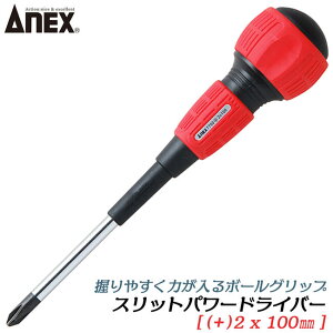 ANEX �X���b�g�p���[�h���C�o�[ +2 x 100mm �d�H�{�[���O���b�v�d�l ���M�����[�^�C�v �v���X�h���C�o�[ �u���b�N�|�C���g�d�グ �}�O�l�b�g�t �n���h�h���C�o�[ �d�H�^�C�v #7700 +2x100 ���{�� AN