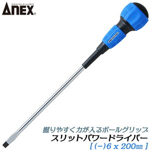 ANEX �X���b�g�p���[�h���C�o�[ -6 x 200mm �d�H�{�[���O���b�v�d�l ���M�����[�^�C�v �}�C�i�X�h���C�o�[ �u���b�N�|�C���g�d�グ �}�O�l�b�g�t �n���h�h���C�o�[ �d�H�^�C�v #7700 -6x200 ���{��