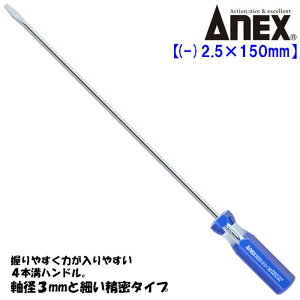 ANEX tH[ChCo[ -2.5X150mm ^Cv ₷ ͂₷ 4{anh ͌^ @ gݗ    ߂ ɂ߂ }CiXlW ˂ }CiXhCo