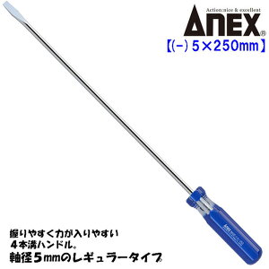 ANEX tH[ChCo[ -5X250mm M[^Cv ₷ ͂₷ 4{anh ͌^ gݗ }CiXlW ˂ }CiXhCo[ OhCo[ { #8400-5X25
