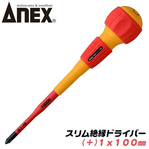 ANEX �X�����≏�h���C�o�[ +1x100 �X������[�`�� �ϓd�� 1000V �z�d�� �d�C�H�� ������� �������ł����荞�� �{�[���O���b�v �}�O�l�b�g�t +1 100mm #7900 �A�l�b�N�X�c�[��