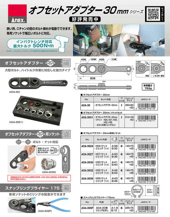 KanamonoYaSan KYSアネックス ANEX AOA-32L オフセットアダプター32mm ロングタイプ 匠様専用 UNIQLO ユニクロ プリーツワイドパンツ しまむら肌着 セット
