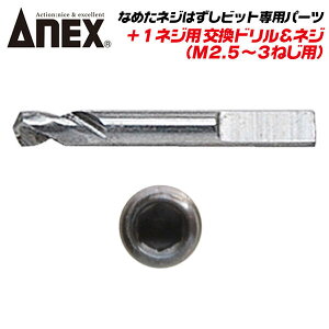 ANEX Ȃ߂lW͂rbg +1lWp M2.5~M3Ή pւh vX Ȃ߂lWΉ lWOc[ CpNghCo[ dhCo[ h lW XL[c[