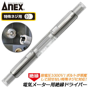 ANEX lWp dC[^[p≏hCo[ ێLbvt dCH ≏dl ʓdȂ  ^݌v ϓd 1000V Zp[g\ ڈXbgt [P[Xt AEM-1 AlbNX