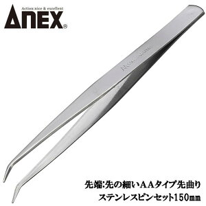 ANEX XeXsZbg 150mm AA^Cv  ͂  ܂ ^ zr[ p[c nhNtgc[ ׃^Cv No.128 Ð쏊