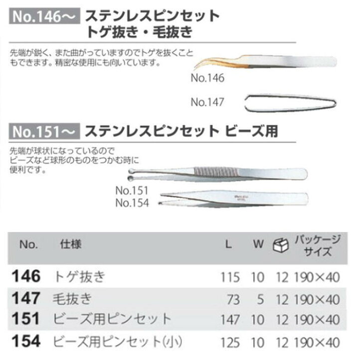 楽天市場 Anex ステンレス製トゲ抜き用ピンセット 掴む 挟む つまむ 抜く ホビー 精密作業 Diy ハンドクラフトツール 鋭い先端 先曲り No 146 兼古製作所 作業工具の専門店queen Bee