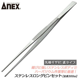ANEX �X�e�����X�s���Z�b�g �����O 300mm ���^�C�v �n�[�o���E�� �{�g���V�b�v �M�U�t�� �X�e�����X�s���Z�b�g �����x ���� �n�[�o���E�� �����O�s���Z�b�g SUS410 ���{�� #158 ���Ð��쏊