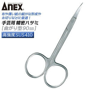 ANEX ͂ Ȃ^ 90mm xSUS410dl |p Ntg[N tFg n zn nT~  ؂  xg^ |p͂ { VOs v zr[ Ntg #191 ANEXTO