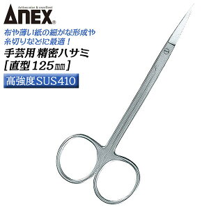 ANEX ͂ ^ 125mm xSUS410dl |p Ntg[N tFg n zn nT~  ؂  Xg[g^ |p͂ { VOs v zr[ Ntg #192 ANEXT