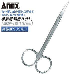 ANEX ͂ Ȃ^ 125mm xSUS410dl |p Ntg[N tFg n zn nT~  ؂  xg^ |p͂ { VOs v zr[ Ntg #193 ANEXT
