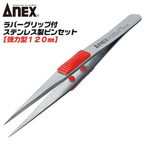 ANEX XeX xdl ͌^ o[Obvt sZbg 120mm ~ Kтɋ Trɂ Xxh~ dq@ zr[ r[YNtg SUS410 f x vp No.210 