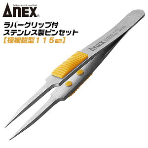 ANEX XeX xdl ɍ׉s^ o[Obvt sZbg 115mm ~ Kтɋ Trɂ Xxh~ dq@ zr[ r[YNtg SUS410 f x vp No.214 