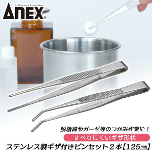ANEX MUtXeXsZbg 125mm 2{Zbg ^Cv Ȃ^Cv ^^Cv zr[ ATW-S1 { ANEXTOOL Ð쏊