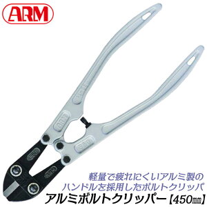 A[Y A~{gNbp[ 450mm A~nhf Ԑ S y `F[Jb^[ {gJb^[ `F[Jb^[ A~ { AL-450 ARM