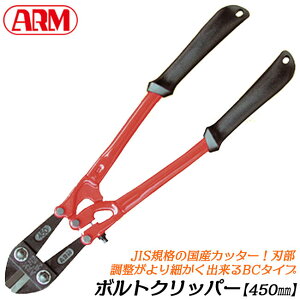 ARM {gNbp[ BC^Cv 450mm `F[Nbp[ ԐJb^[ j B S {gNbp b h h ЊQ΍ { BC-450 A[Y