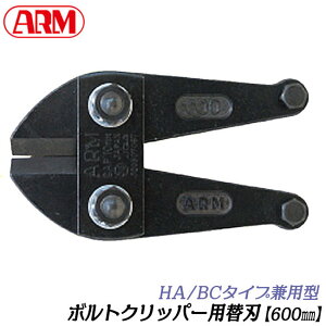 ARM {gNbp[ ֐n 600mm HA^Cv BC^Cv pf `F[Nbp[ ԐJb^[ j B S {gNbp b h h ЊQ΍ { HAJ-600 A[Y