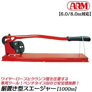 A[Y [6.0E8.0mmΉ]A[XG[W[ x`^Cv A~X[u Nv C[[v   1000mm HS-1000BB