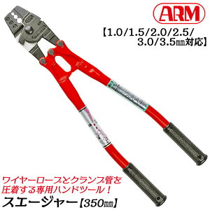 スエージャー」の人気商品一覧・価格比較 - 価格.com
