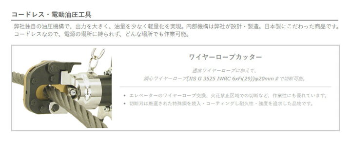 楽天市場】アーム産業 コードレス油圧式ワイヤーロープカッター 駆動 