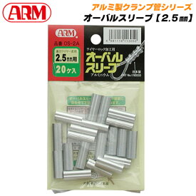 楽天市場 オーバルスリーブ 1 5mm 100の通販