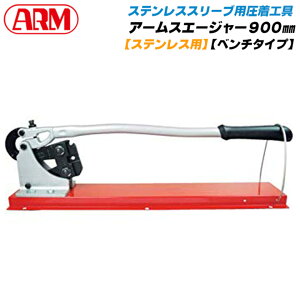 A[Y [6.0mmΉ]XeXpA[XG[W[ x`^Cv XeXNv XeXX[u Trɂ   900mm SS-HS6BB