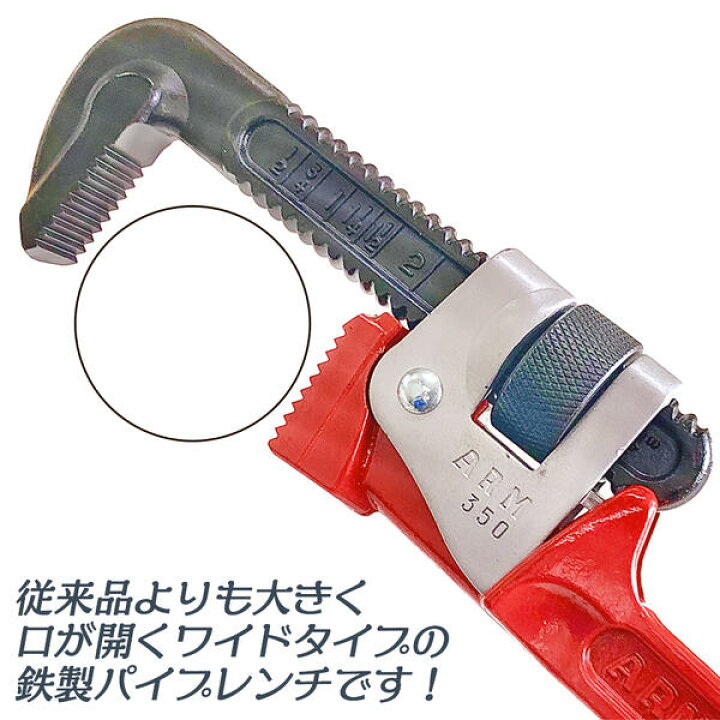 楽天市場 アーム産業 パイプレンチ 250mm ワイド口開きタイプ 最大口開き 60mm 目盛り付 インチ 2 1 1 2 鉄製 配管 水道 継ぎ手 丸棒 エルボー スチール製ボディ 設備 機械 メンテナンス 工場 配管工具 設備工具 燕三条製 Pw 250 Arm 作業工具の専門店queen Bee