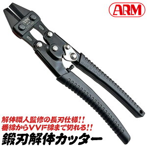 �A�[���Y�� �b�n��̃J�b�^�[ 250mm ���n�d�グ �Ԑ��J�b�^�[ VVF�P�[�u�� 2.0mm 3�c���Ή� �X�e�����X���Ή� �J���r�i�����p���t ���S�R�[�h�p���t ���{�� TZC-250 ARM