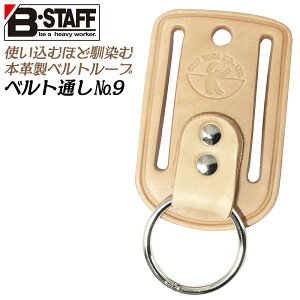 B-STAFF {kv xgʂ ۃOt  Ai {v H c[tbN { BS-9 xXgc[