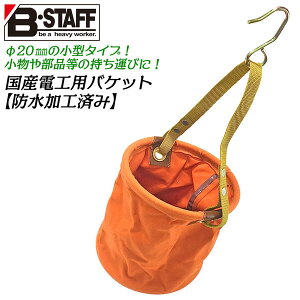 B-STAFF dHoPbg 20 hH  |tbNt dHoPc ۃoPc Ǘ [ ^ g dHpoPc ^TCY ꔲȂt ͔zi  IW {