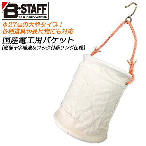 B-STAFF ۃoPc 27 hH d\ |tbNt x Ogp dHoPc ۃoPc Ǘ [ ^ g dHpoPc ^ H[  zCg { v EB