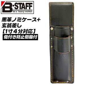 ノミ 工具差し 革の人気商品 通販 価格比較 価格 Com