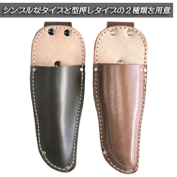 楽天市場 B Staff 牛革製 剪定バサミケース スタンダードタイプ ダークブラウンカラー シック 本革 本皮 園芸 剪定サック ツールケース 剪定鋏 ハサミケース 家庭菜園 果樹 収穫 おしゃれ 携帯ケース ベルト通し仕様 日本製 本格 国産 Vst 01 ベストツール Besttool