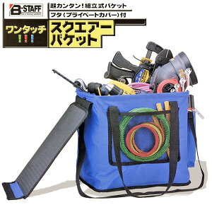B-STAFF ^b`XNGAoPbg Sh ܂肽ݎ e AEghA N[[{bNX ނ Lv W[  t^t |xgt ^ g ^b`oPb