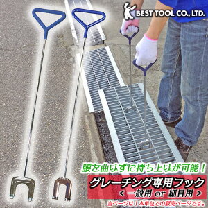 工具 側溝 掃除の人気商品 通販 価格比較 価格 Com
