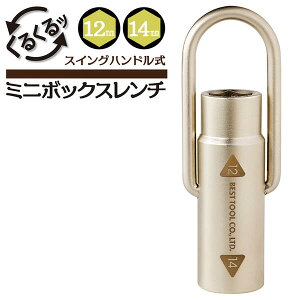 xXgc[ XCOnh~j{bNX` 12mm 14mm ]nh Ǎ  gƋ M^[ oCN ] @Bݔ {bNX` 12x14 SMB-1214