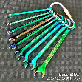 ベストツール 9pcs ミニコンビレンチセット 紛失防止 ネジ式カラビナ付 カラーチタニウムメッキ仕上 ミニサイズ コンビネーションレンチ スパナ メガネレンチ 薄型 ショートサイズ コンビレンチ 組立 機械 調整 CKS-90R BESTTOOL
