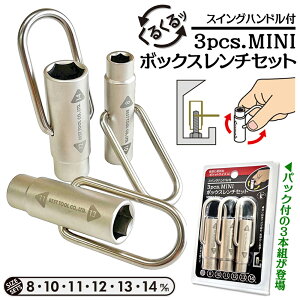 xXgc[ XCOnh~j{bNX` 3{gZbg (8mm / 10mm / 11mm / 12mm / 13mm / 14mm) ]nh Ǎ  gƋ M^[ GtFN^[ GW[ oCN ]