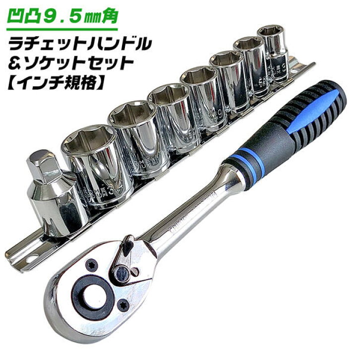 自転車 ラチェット 6.35 9.5