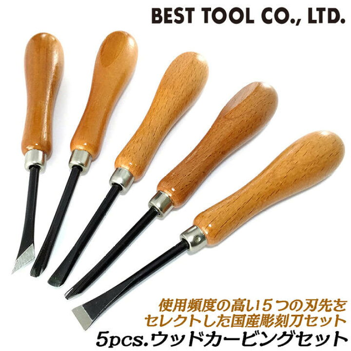 楽天市場】彫刻刀 セット 木工 木彫り ノミ ポーチ付き 初心者 プロ 木工工具 12本セット (12本セット) : スピード発送  Reapri（リアプリ） 木彫りツール、鋼彫刻チゼルセット12本組 木工用 DIY のみ セッの木工用耐衝撃性 プロ仕様 大工用のみセット 実木ハンドル、切れ
