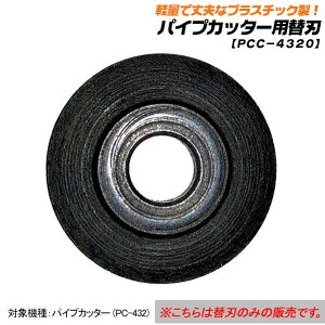 xXgc[ [PC-432p֐n]  X`[ ^J r PC-432 pCvJb^[p֐n ؒf\̓4`32mm `[uJb^[ z  KX ݔ   eS~ Jbg PCC-4320 BESTTOOL