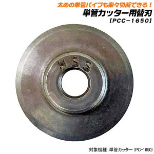 �x�X�g�c�[�� [PC-1650�p] �X�`�[���P�� �X�e�����X �� �A���~ �P�ǃJ�b�^�[�p�֐n PC-1650 �ؒf�\�̓�16�`50mm PCC-1650