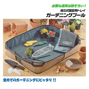 家庭菜園 プランター セットの人気商品 通販 価格比較 価格 Com