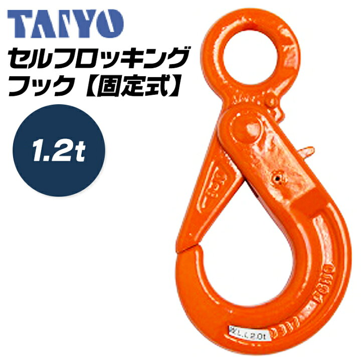 楽天市場】大洋製器工業 セルフロッキングフック 固定式 PG1.2t ラッチ 
