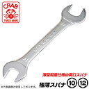 楽天市場 作業工具 スパナ レンチ 作業工具の専門店queen Bee
