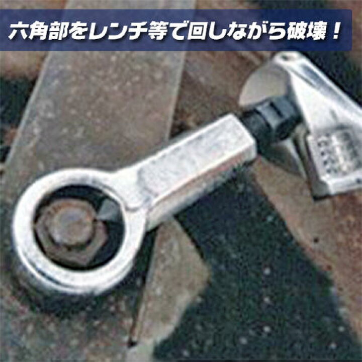 楽天市場】クラブ ナットスプリッター 12~16mm対応 頭部六角サイズ 14mm ナット割り ナット 壊す 専用工具 ナットブレーカー レスキューツール ブレーカー 鍛造 熱処理済み NS-2 CRAB サトー : 作業工具の専門店Queen-Bee 楽天市場】クラブ ナットスプリッター 12~16mm対応 頭部六角サイズ 14mm ナット割り ナット 壊す 専用工具 ナットブレーカー レスキューツール ブレーカー 鍛造 熱処理済み NS-2 CRAB サトー : 作業工具の専門店Queen-Bee