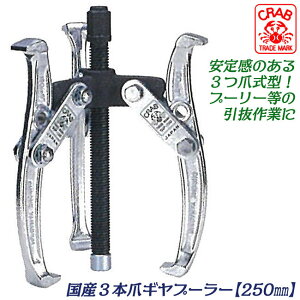 CRAB Y3{܎Mv[[ 250mm ܂̊J 110~250mm [ 190mm ̌ 150mm MA v[[  @B   { SGP-10F Nu