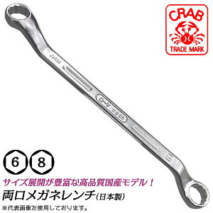 8mm メガネ レンチ スパナの人気商品 通販 価格比較 価格 Com