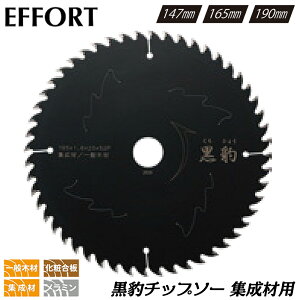 EFFORT ^ p`bv\[ Oa147~190mm a20mm ꒴d`bv tbfR[eBO ʖ؍ W ύ EKH-147 EKH-165 EKH-190 GtH[g