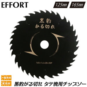 EFFORT ^ ؂ ^e҂p`bv\[ Oa125~165mm a20mm ssb`n̗p ʖ؍ W EKH-K125 EKH-K165GtH[g